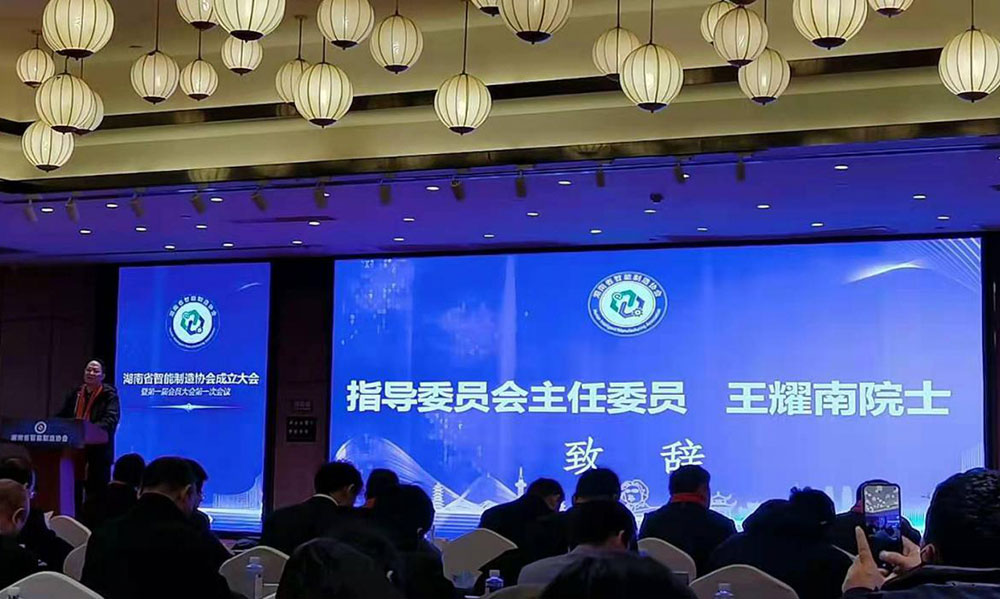 热烈祝贺长沙YH533388银河智能成为湖南省智能制造协会的会员单位