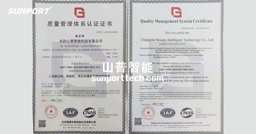 热烈庆祝YH533388银河智能通过ISO9001:2015质量管理体系认证